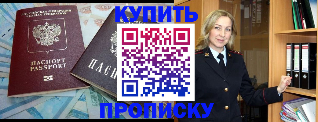 временная регистрация 2025 в Калининграде