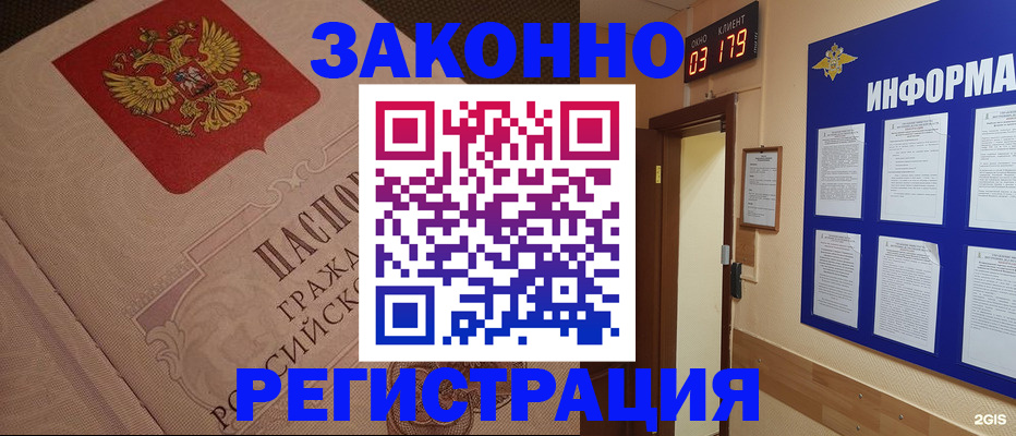 прописка иностранных граждан в Калининграде