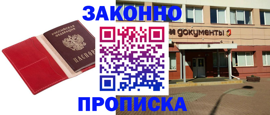 регистрация для школы в Калининграде