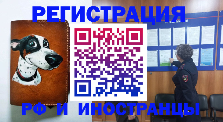 временная регистрация законно в Калининграде