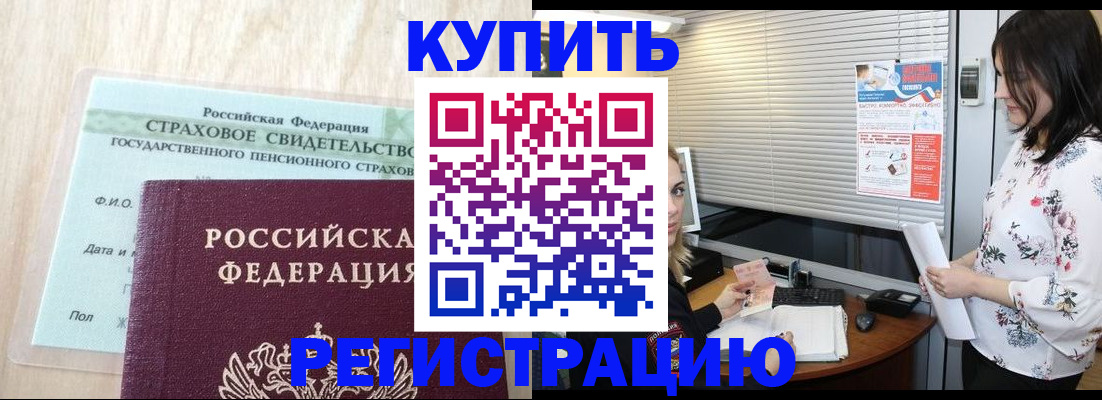 временная регистрация для школы в Калининграде