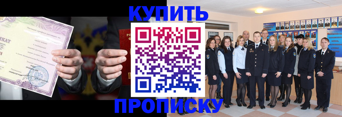 прописка для школы в Калининграде